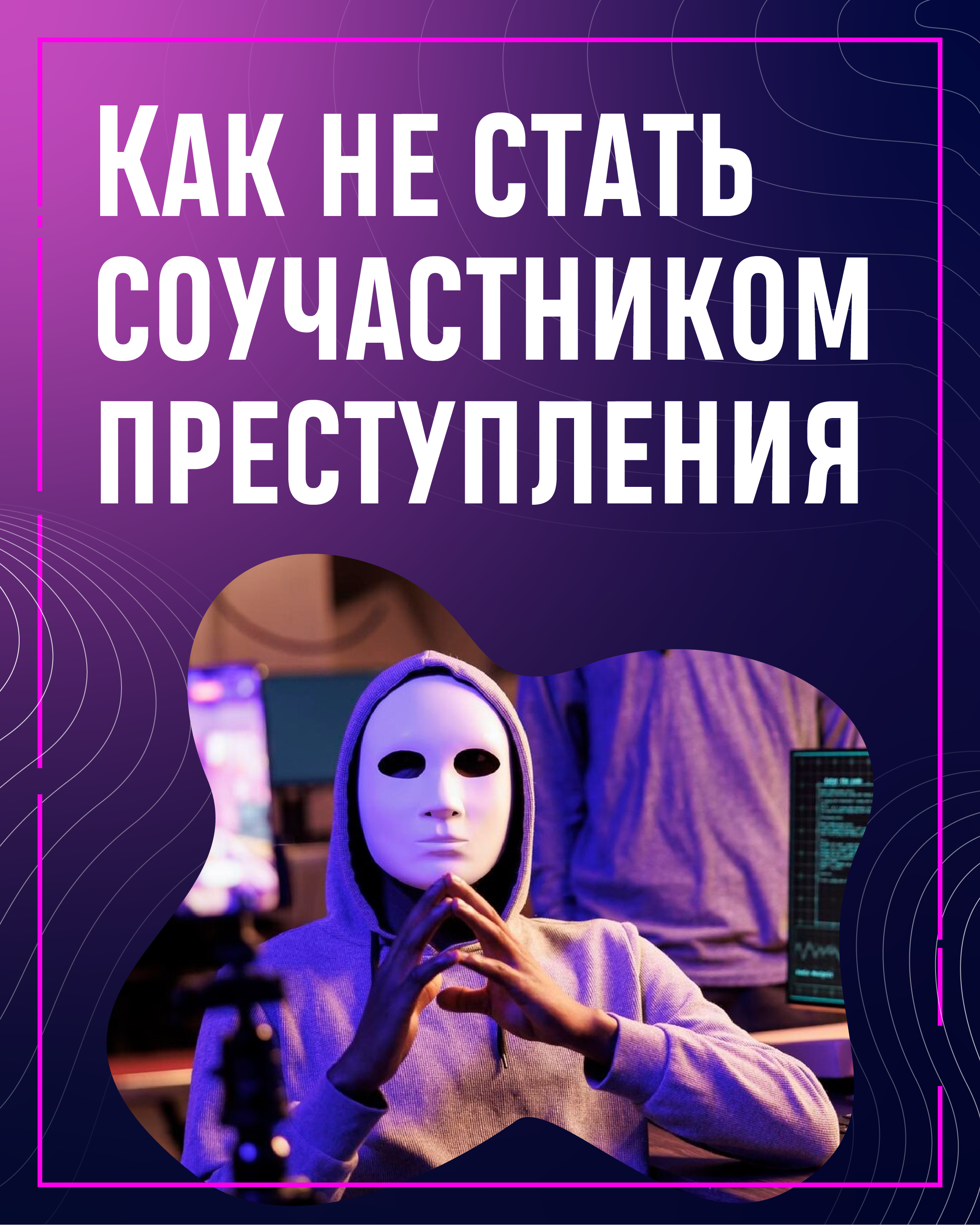 Важно знать!